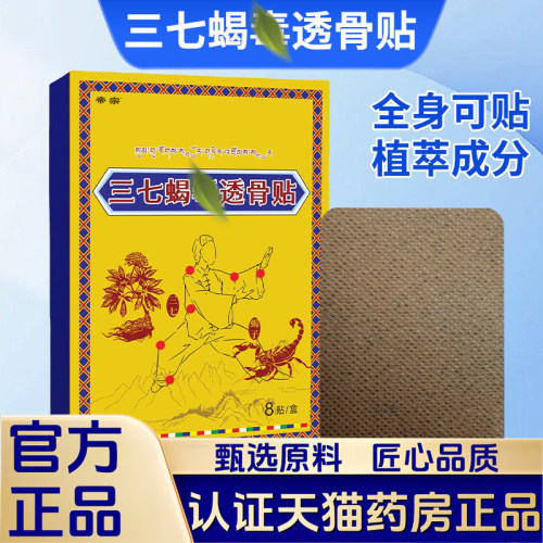 李时珍舒络筋骨贴透骨贴肩颈椎膝盖腰椎艾灸贴关节膏药贴正品1VP