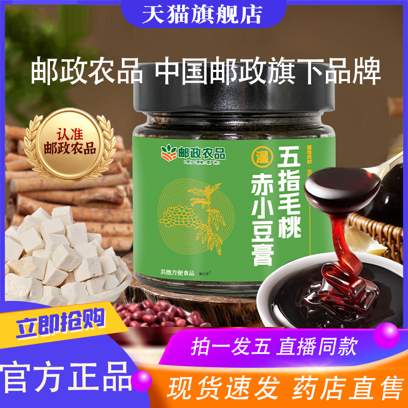 岱耀西洋参伏湿膏清养膏五指毛桃赤小豆膏茯苓滋六方健脾湿气8XP