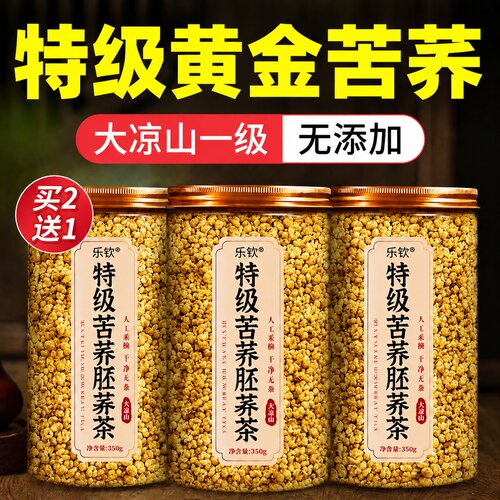 苦荞茶正品官方旗舰店大凉山正宗黄荞麦茶三功效和作用高四川降ZZ