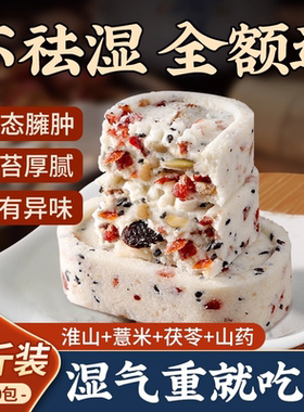 坚果茯苓八珍糕芡实糕点心无糖精蔗糖红枣山药官方旗舰店正品零ZZ