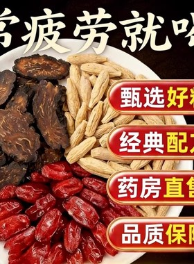 肉苁蓉山茱萸麦冬组合泡水的功效与作用中药材正品官方旗舰店xl