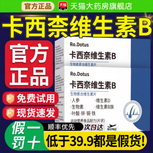 卡西奈维生素b正品官方旗舰店复合维生素2d3男女少中老年白发根zz