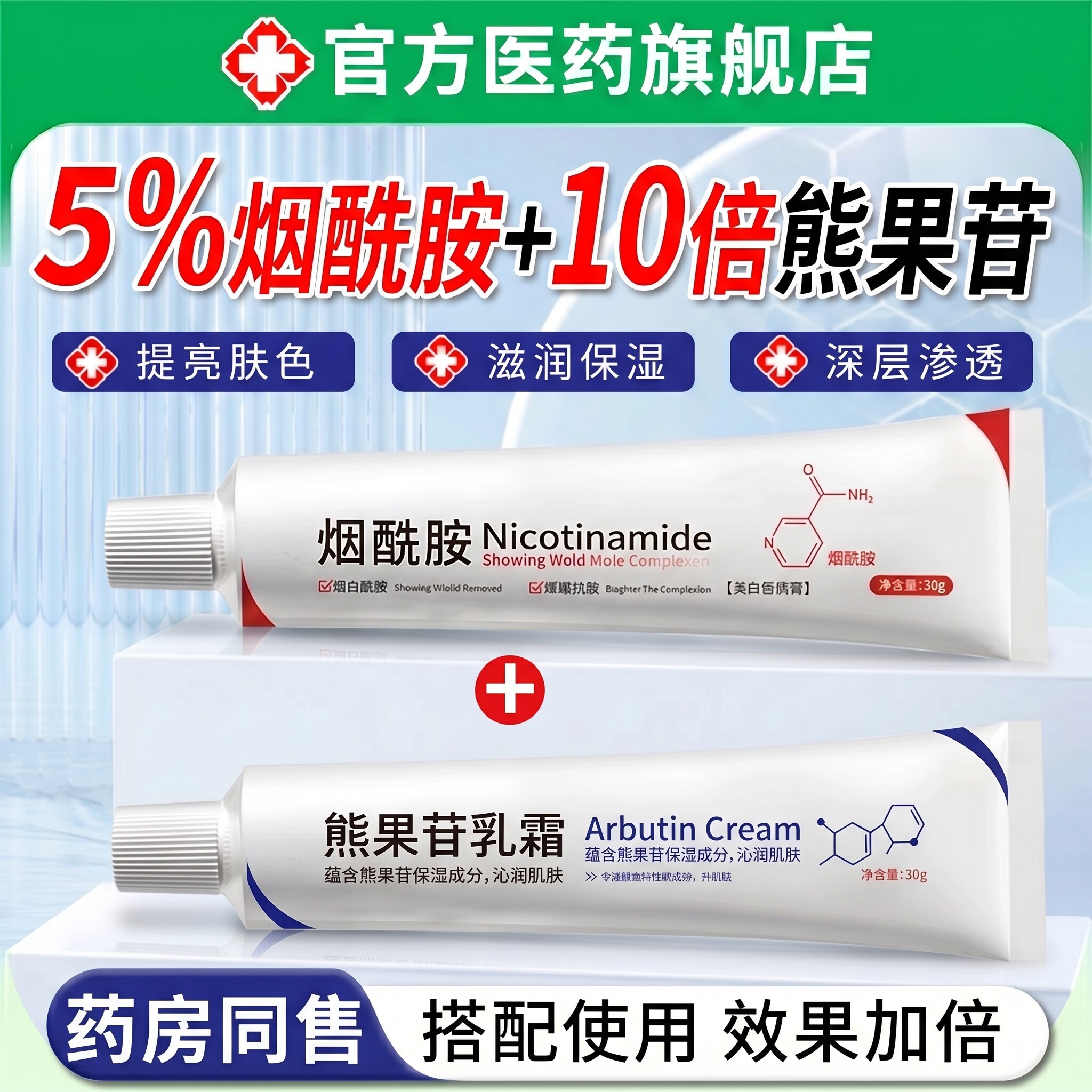 熊果苷乳膏烟酰胺凝胶医美用级去黄色斑淡化提亮抗氧化精华面霜ZZ图片