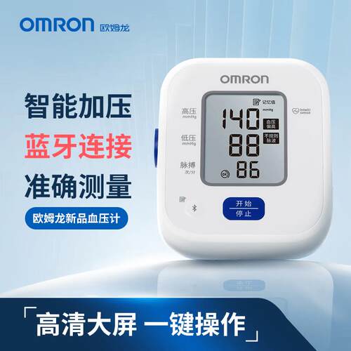 cr欧姆龙血压计医用高精准血压测量仪全自动家用测压仪器U705T