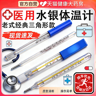 水银体温计家用精准医用老式玻璃体温计大刻度婴儿童专用批发fg