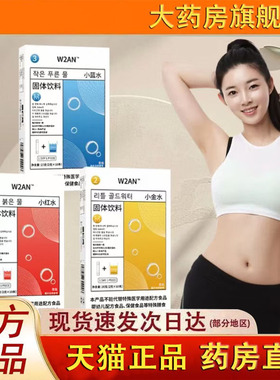 小红水小蓝水小金水果味固体饮料官方旗舰店正品直播同款3fk