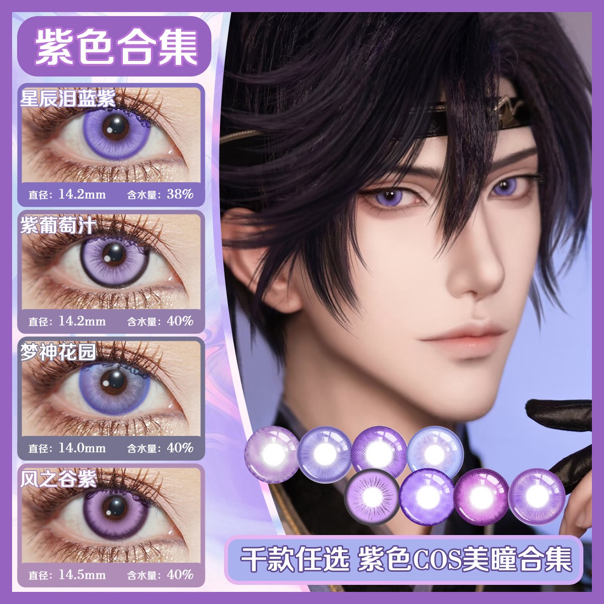 COS美瞳正品保障 官仓直发 48小时内发货