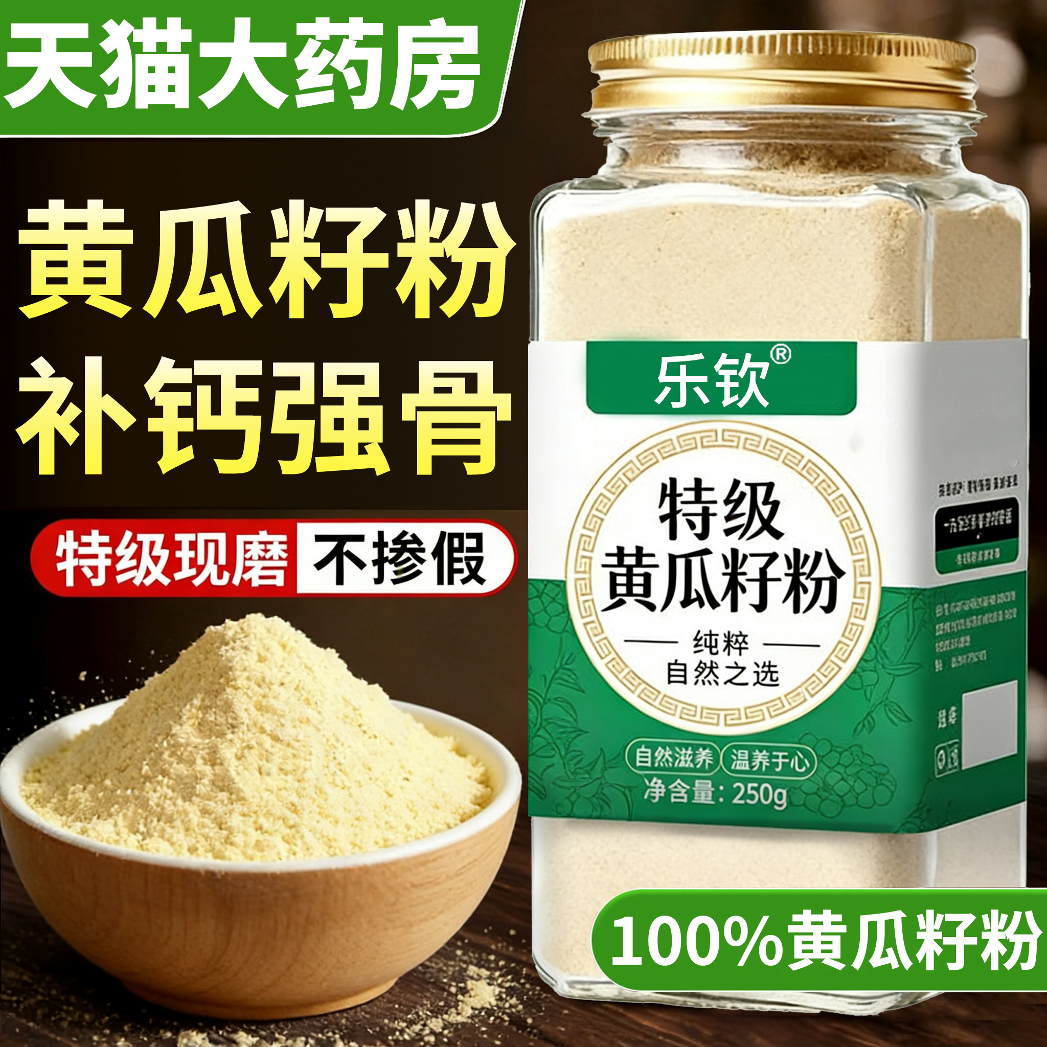 老黄瓜籽粉东北高钙熟黄瓜子粉补钙接骨官方旗舰店正品cc,传统滋补营养品,其他药食同源食品,淘宝优惠券,粉丝福利购,淘宝优惠卷