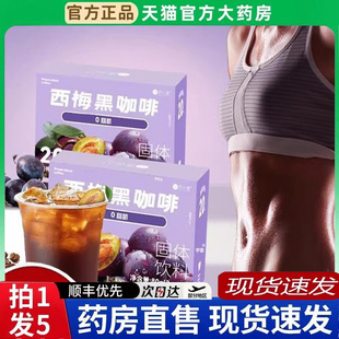 沈小善西梅黑咖啡官方旗舰店减F噗噗畅通饮真材实料直播同款6bb