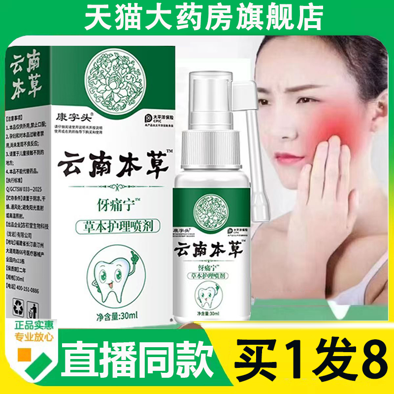 买一发八