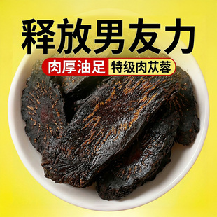 内蒙古特级肉苁蓉中药材沙苑子五味子补精强肾茶官方旗舰店ZZ