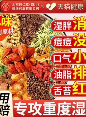 红豆薏米五指毛桃祛排湿气毒陈皮茯苓去减除肥湿寒气正品养生茶qf