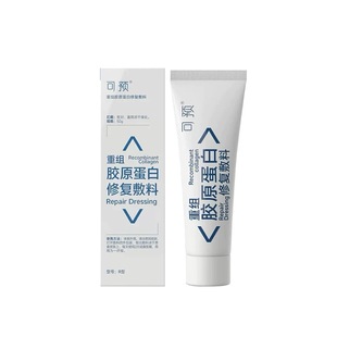 可预重组胶原蛋白修复敷料R型新包装皮肤湿疹干燥敏感炎症激光VX