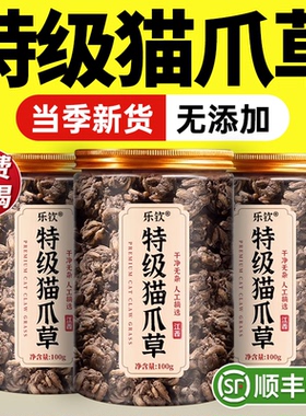 特级猫爪草中药材野生的功效与作用正宗新鲜结茶正品官方旗舰店zz