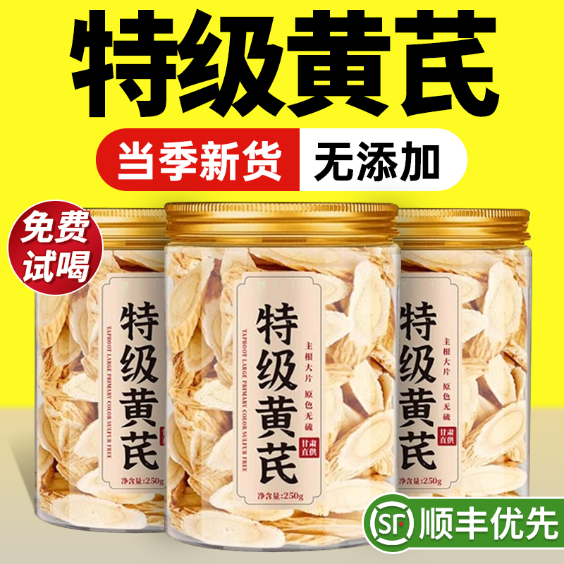 特级甘肃黄芪片麦冬五味子茶当归补气养血中药材正品官方旗舰店zz