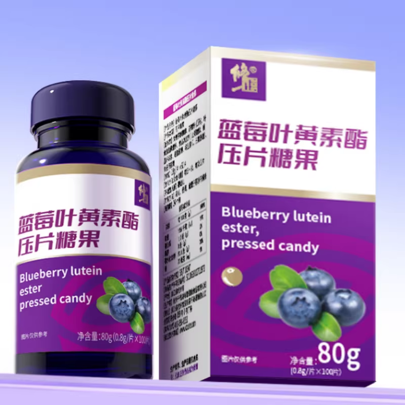 蓝莓叶黄素酯压片糖果叶黄素维生素C咀嚼片官方旗舰正品明目zz