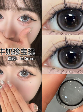 黑色美瞳半年抛14.5大直径自然扩瞳不滑片彩色隐形眼镜官方正品NW