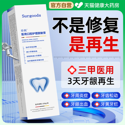 【热销100w+】3天修复牙龈萎缩