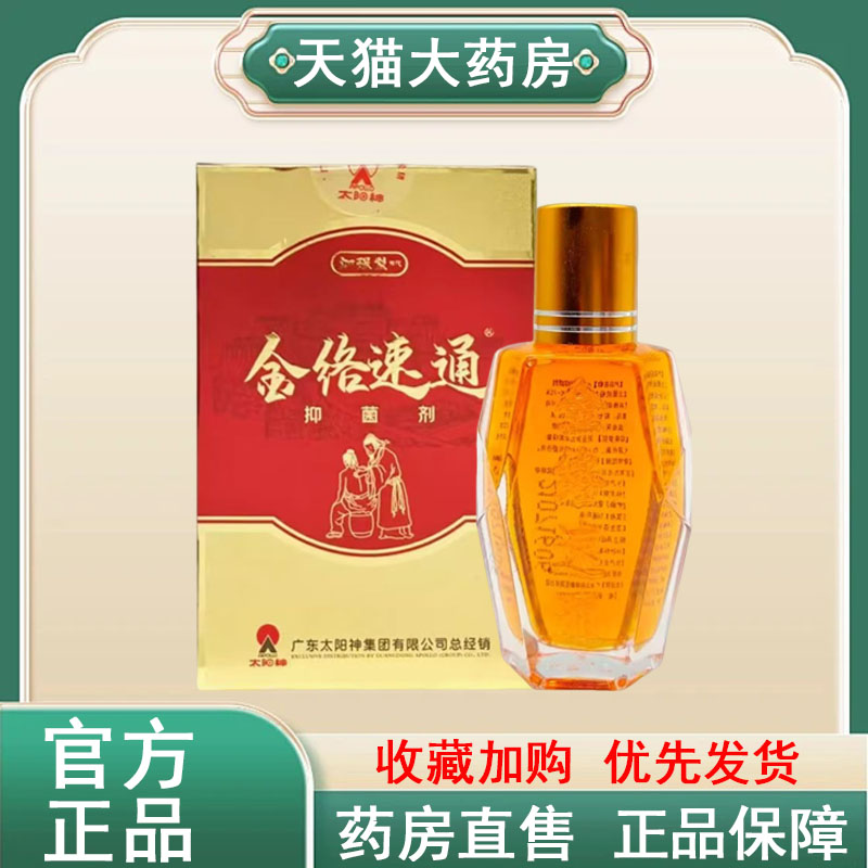 药房直售 正品保障