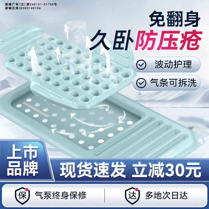 乐钦防褥疮气床垫老人防压疮气垫卧床久躺神器垫充气床垫护理床zz