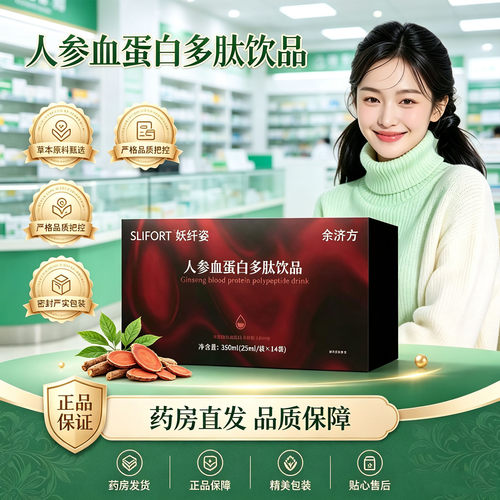 nbb人参血蛋白多肽饮品官方旗舰店直售正品舒直播同款植物精华0XP