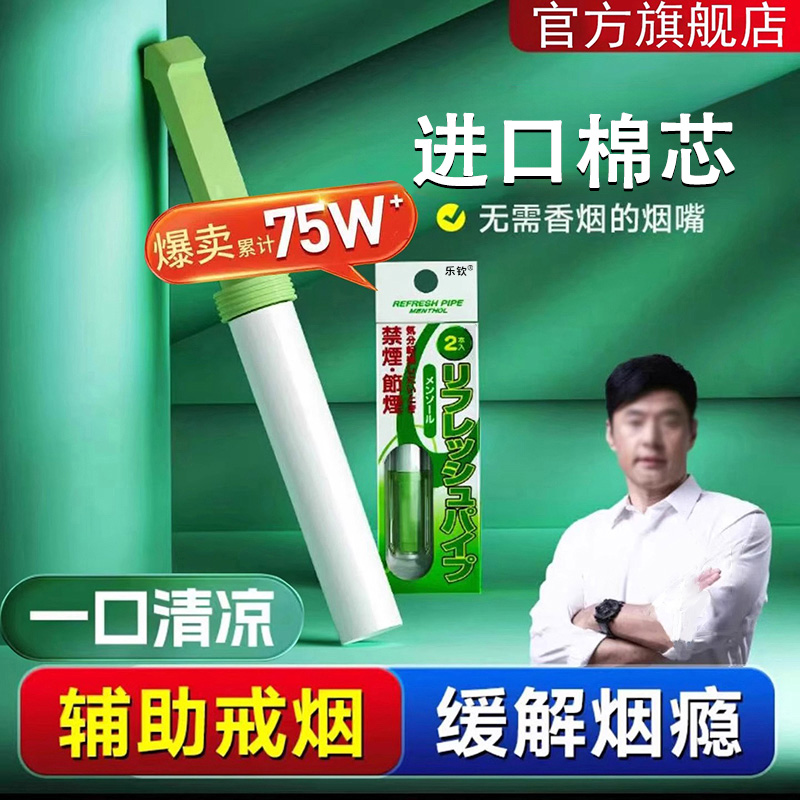 便携替烟棒官方正品便携吸棒薄荷味清凉瘾代替品烟嘴缓戒解烟ZZ