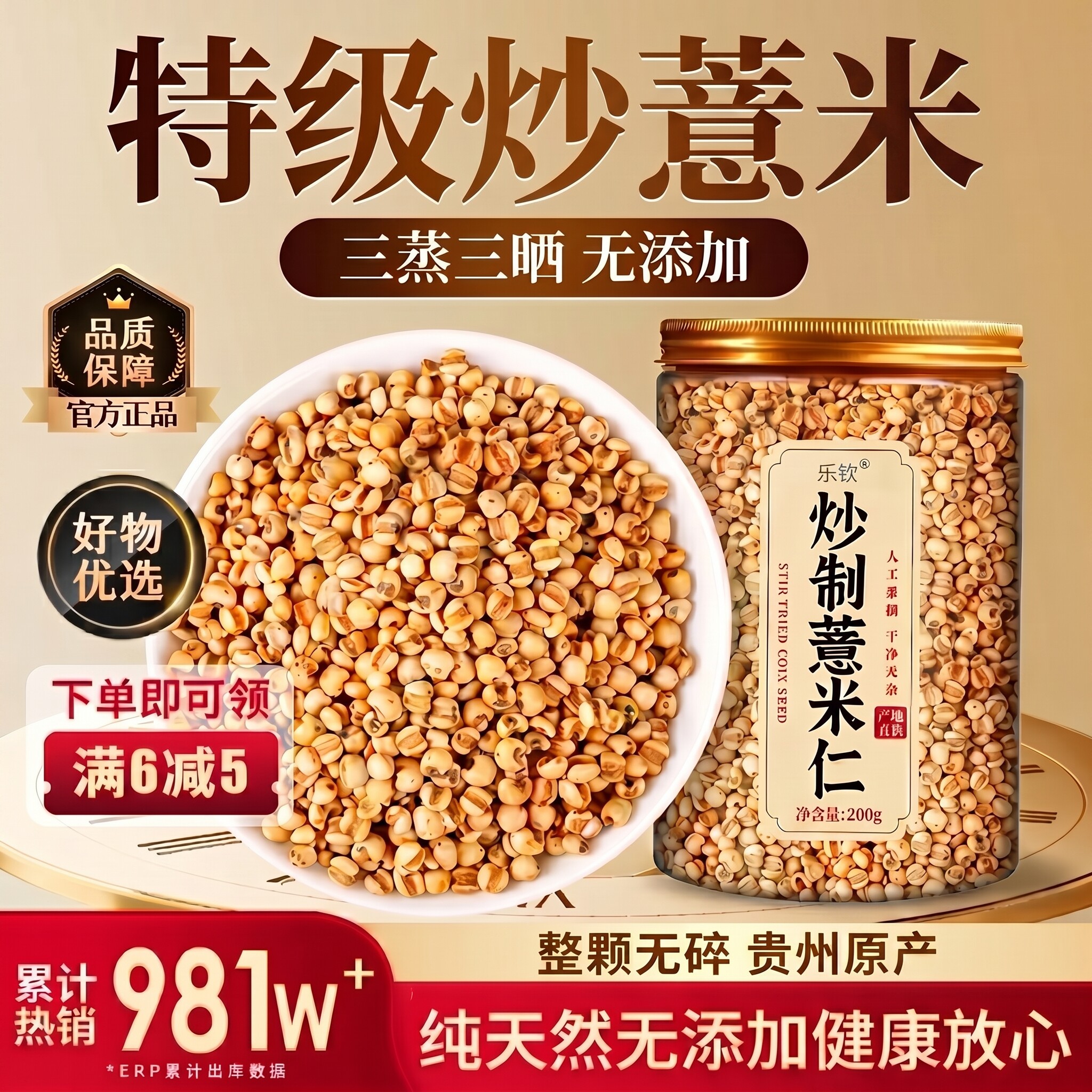 特级炒薏米仁新货茯苓陈皮茶中药材三蒸三晒贵州正品旗官方舰店zz