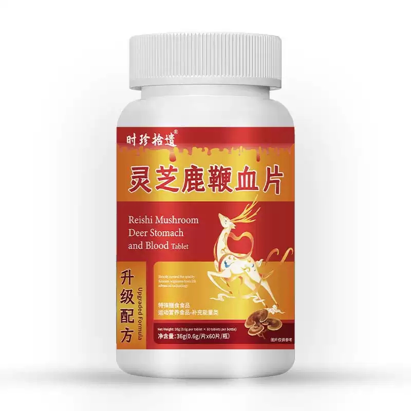 时珍拾遗灵芝鹿鞭血片丸官方旗舰店正品真材实料药房直售xq