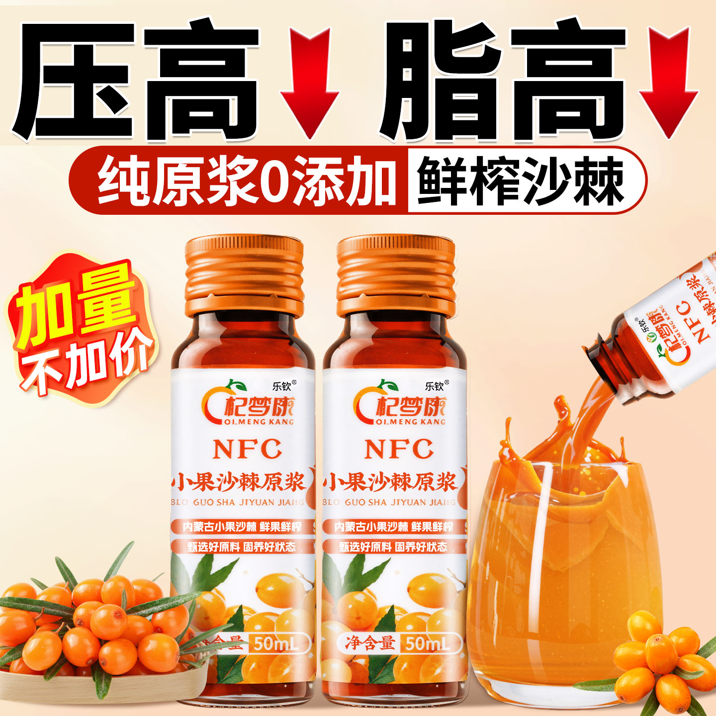 蒙草小果沙棘原浆果浆正品正宗果汁官方血旗舰店压脂饮料降cc,传统滋补营养品,沙棘/沙棘原浆,淘宝优惠券,粉丝福利购,淘宝优惠卷