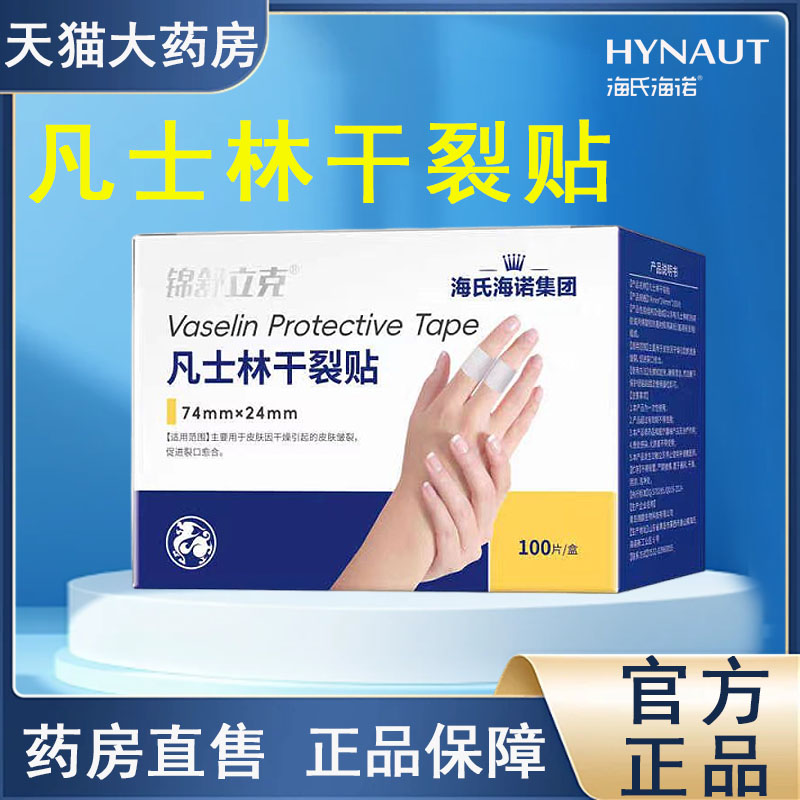 药房直售 正品保障