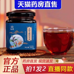 五指毛桃茯苓膏草本萃取直播间同款 6gm 官方旗舰店正品