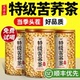 特级四川大凉山三黄苦荞麦茶降高有血什糖么功效正品 官方旗舰店zz