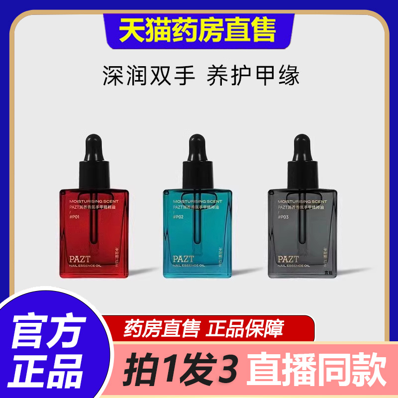 乌木玫瑰香氛滋润营养油护理手部防倒刺指缘精油抗皱保湿精油2fk