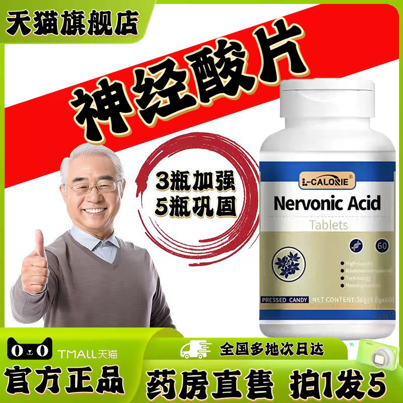 沃普稀复合神经酸片睡眠质量放松更年期沃神经晚安沃普神经酸0XP