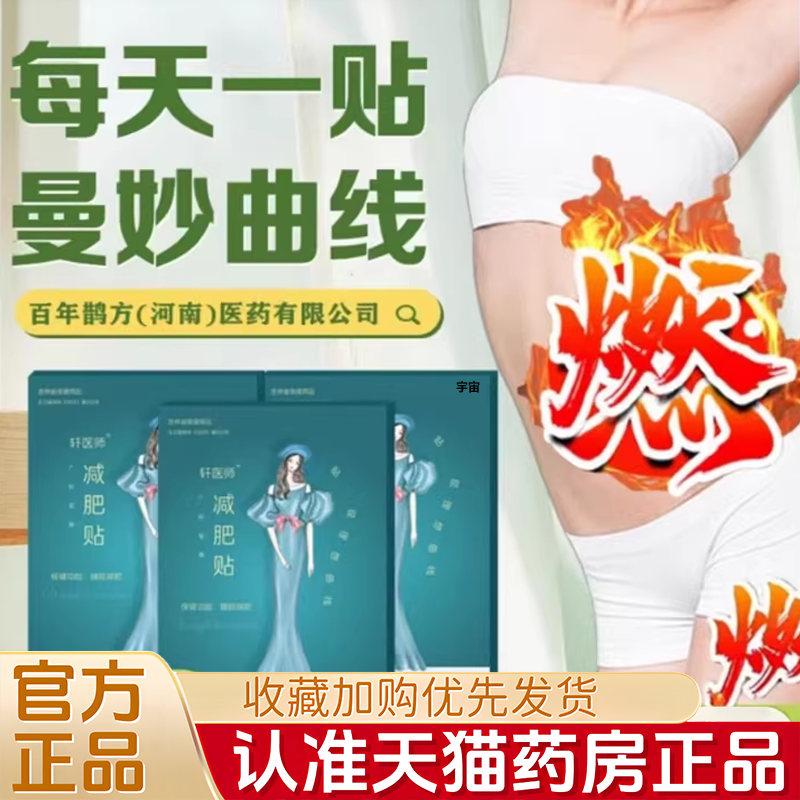 轩医师减贴艾草贴肥官方旗舰店正品直播同款草本植物萃取敷贴1VP,保健用品,艾灸/艾草/艾条/艾制品,淘宝优惠券,粉丝福利购,淘宝优惠卷
