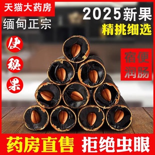 大解果500g正品腊肠树果便非野生秘果云南排天然大便非缅甸特级zz