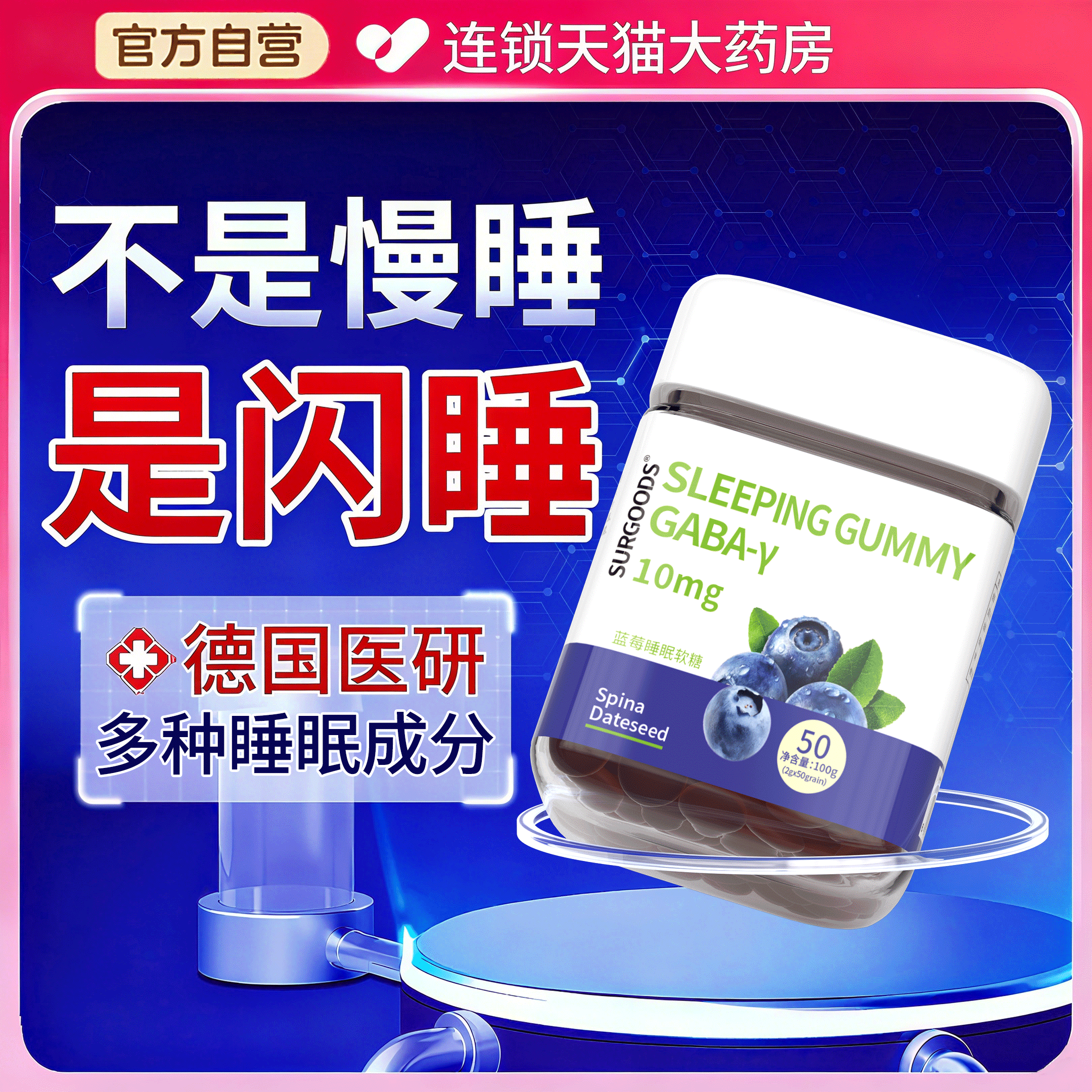 蓝莓睡眠软糖搭配褪黑素软糖片安瓶小熊氨基丁酸官方正品旗舰店qf