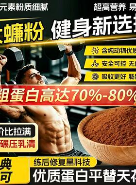 可食用蟑螂粉高蛋白无菌美洲大蠊中药材提取物品级乳清氨基酸医gh