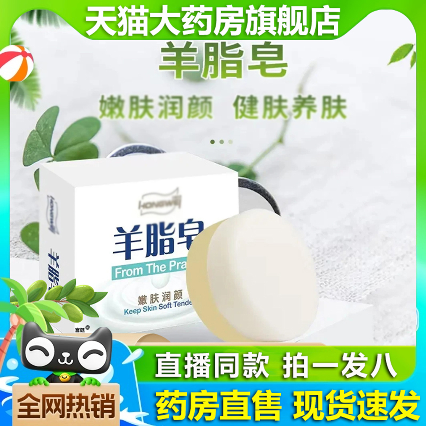 红卫羊角皂官方旗舰店正品沐浴羊角皂嫩肤水润手工皂直播同款8gx