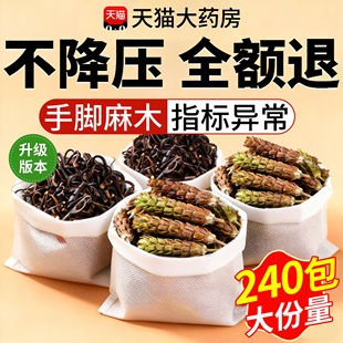 钩藤夏枯草茶药材中正品官方旗舰店钩藤夏枯草压茶的功效cc