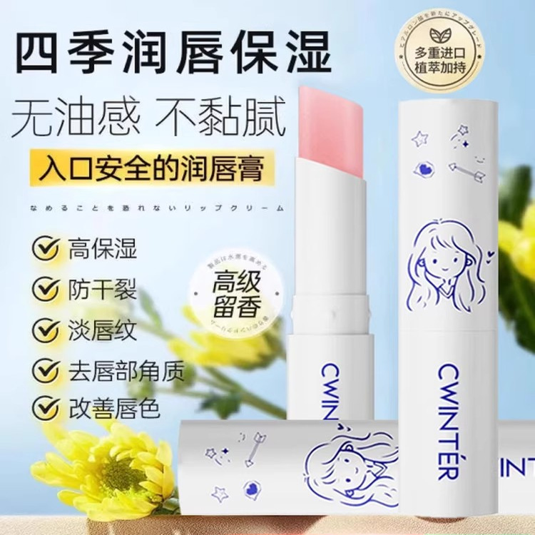 医用凡士林润唇膏儿童男女学生唇膏保湿滋润正品官方旗舰店bp