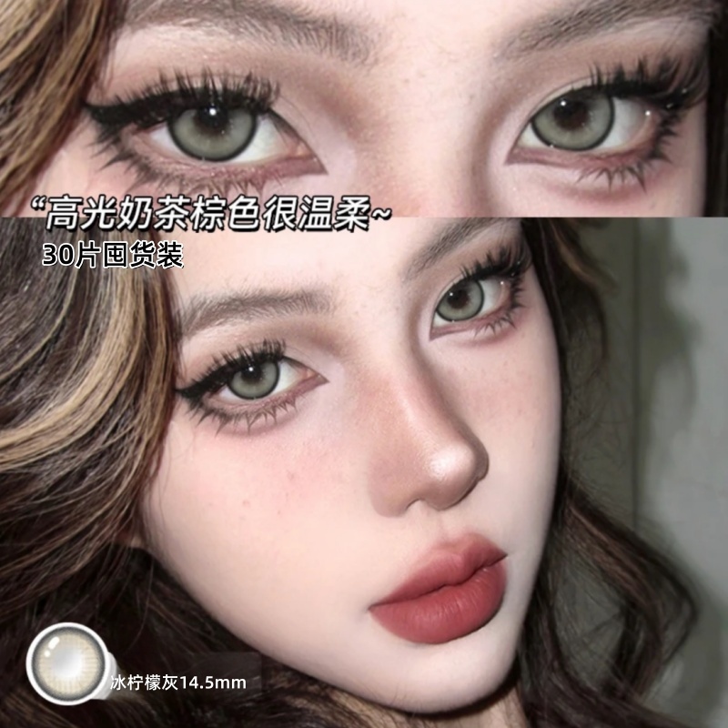媞娜Tina日抛美瞳30片一次性抛大小直径纯欲自然灰色冰柠檬灰cn