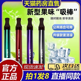 果味替吸棒替烟棒戒烟神器2025最新款便携式草本新型汉宫本草8bb