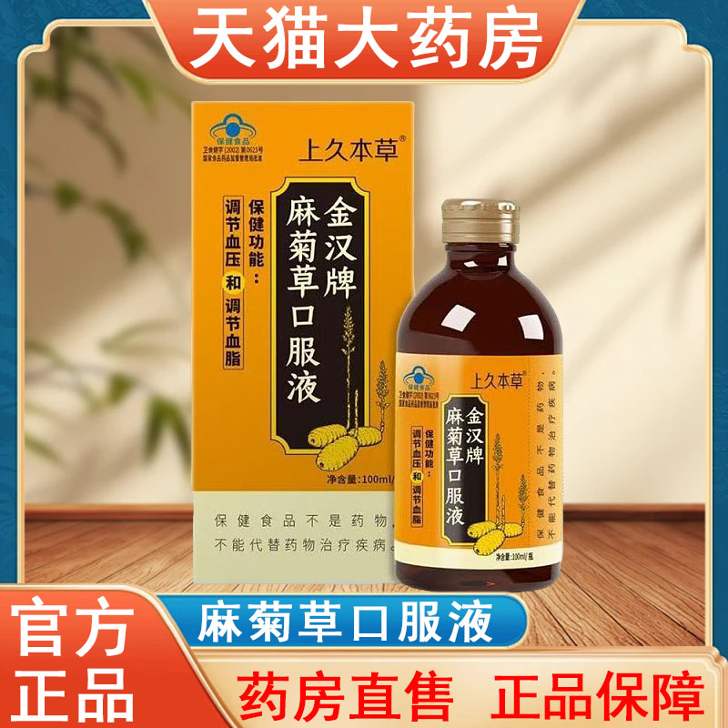 药房直售 正品保障