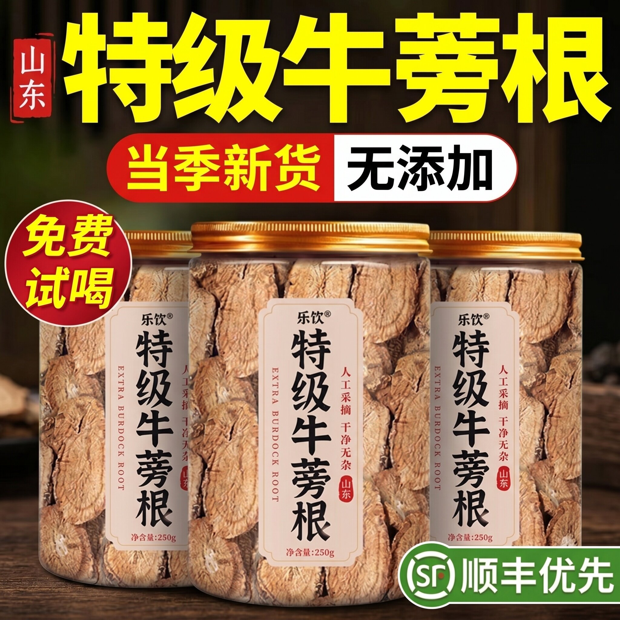 特级牛蒡根野生中药材新鲜正宗养肝人参陈皮养生花茶官方旗舰店zz