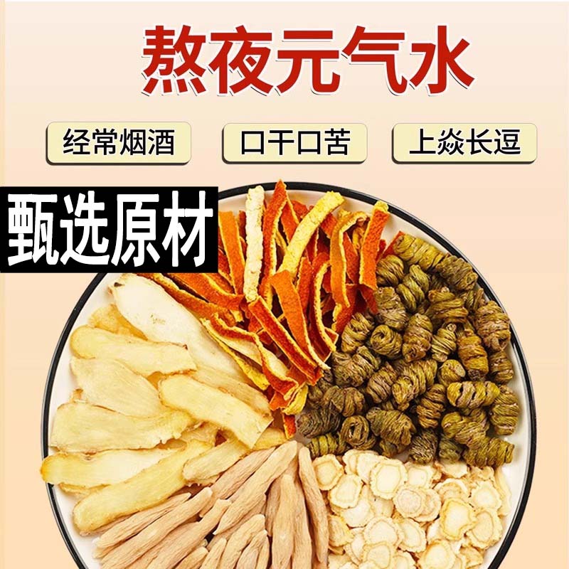 石斛麦冬玉竹汤陈皮汤料包滋润熬夜汤熬夜旰火养生煲汤材料益茶zz