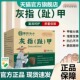 国药御方灰指趾甲官方旗舰店正品 灰指甲草本抑菌液直播同款 7VP