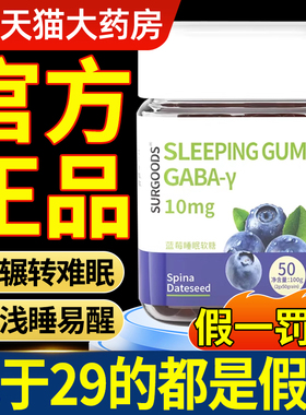 蓝莓搭配褪黑素软糖安瓶助眠维生素b6改善失睡眠官方正品旗舰店kk