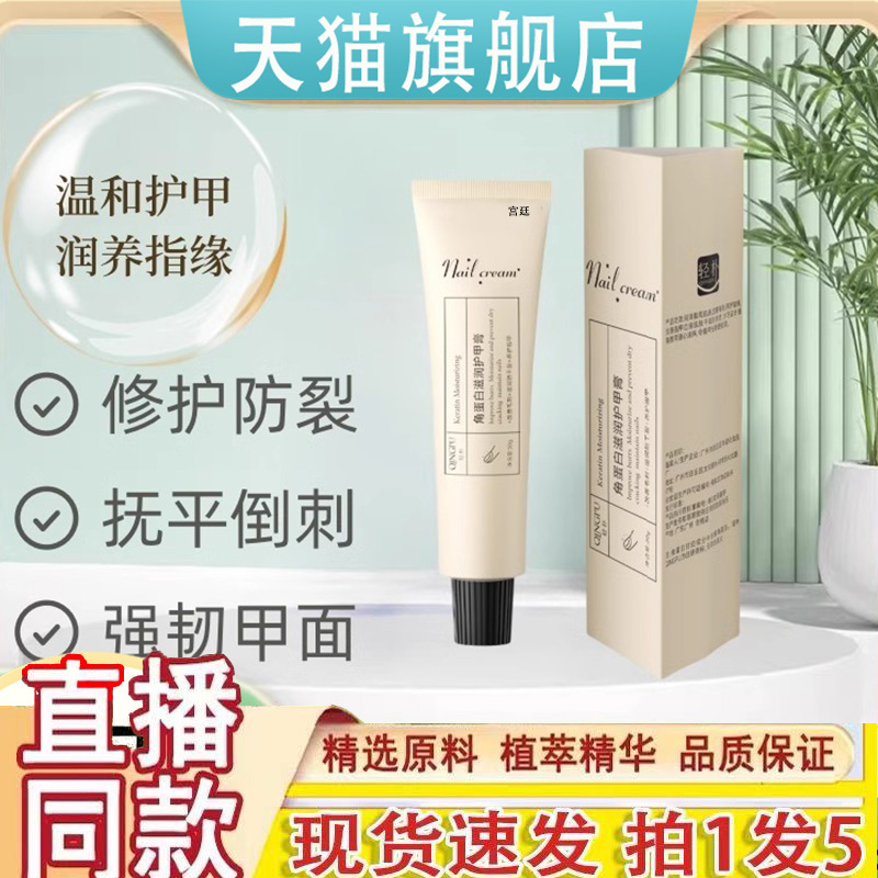 法国角蛋白护甲膏cxz护甲霜牛油果油滋润倒刺死皮养厚甲床薄软1gm