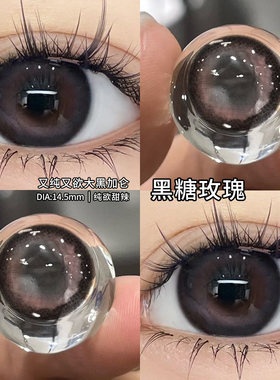 美瞳半年抛黑色自然扩眼大直径带度数隐形眼镜官方正品旗舰店女vv